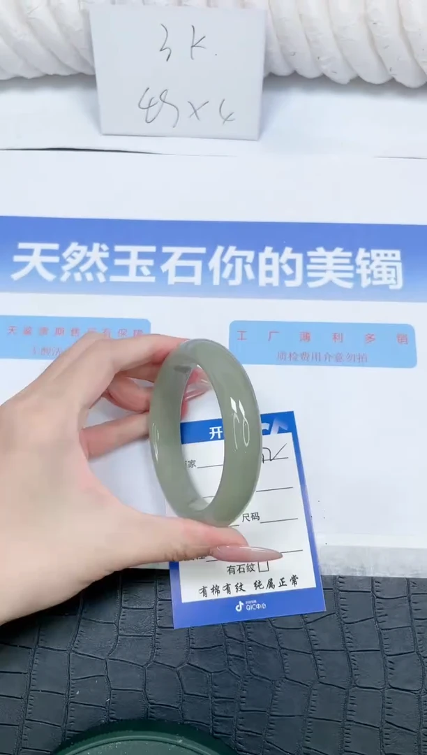 未镶嵌手镯石英质玉232-61.2