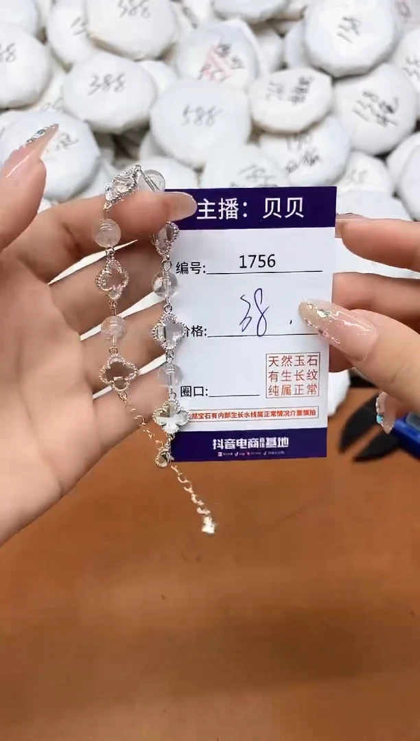 水晶手链未镶嵌1756手链（白）