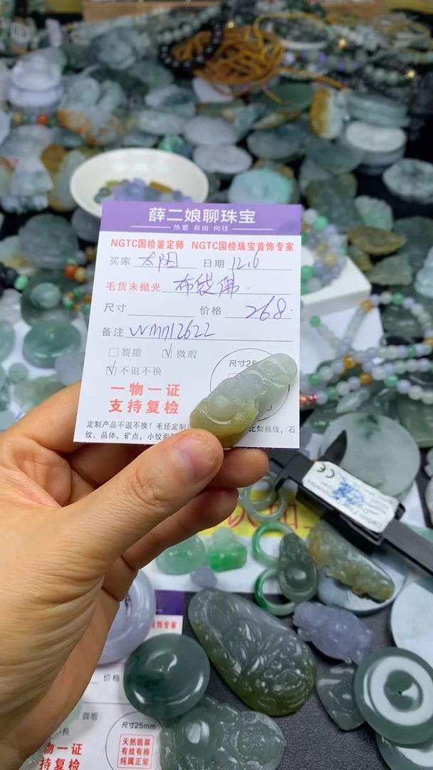 未镶嵌定制翡翠太**！布袋佛