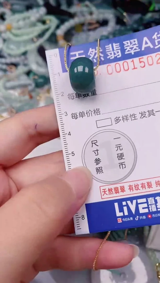 颈饰未镶嵌翡翠00001502