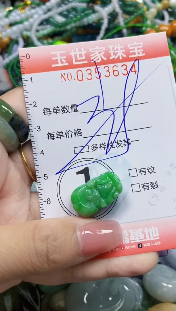 颈饰未镶嵌翡翠翡翠闪购Y0353634多样性发其一