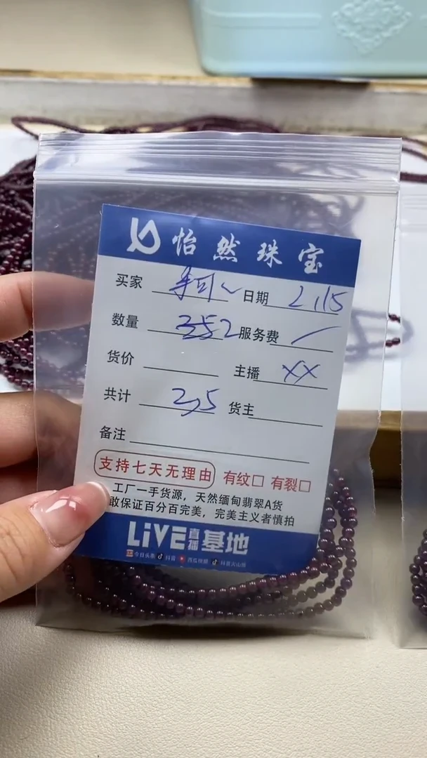 【闪购商品】石榴石手可未镶嵌卡3（2/条）