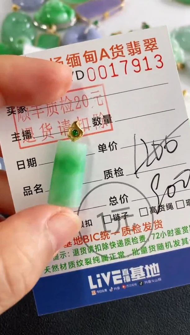 翡翠18K金镶嵌吊坠(不含链)无事牌