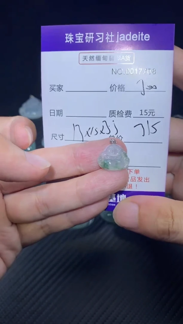 翡翠18K金镶嵌颈饰017708