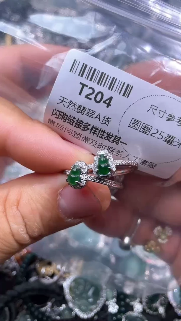 【闪购商品】翡翠颈饰未镶嵌T204戒指 多样性发其一