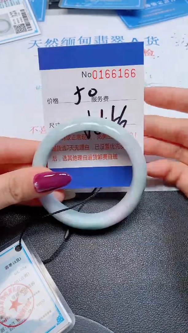 未镶嵌手镯翡翠天然缅甸翡翠166166