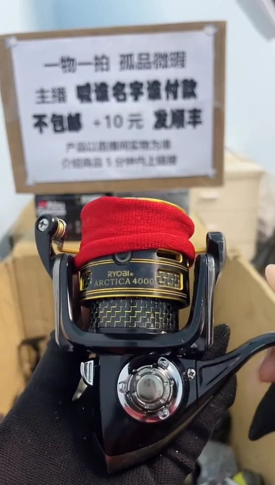 野*亚钓鱼轮，微瑕孤品，成色，型号直播间讲解为准，看好再下单