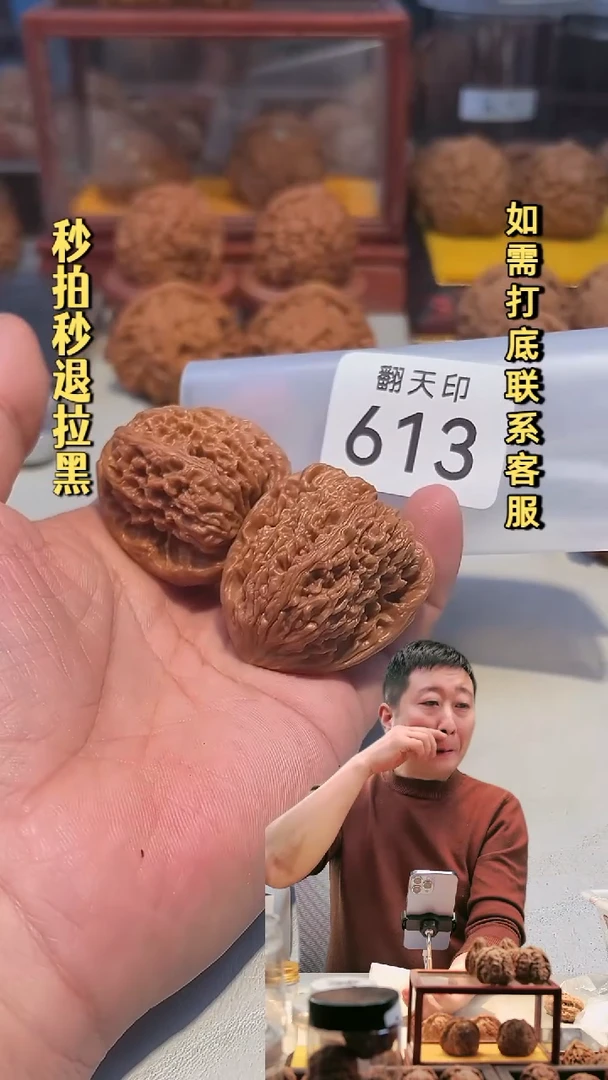 吊坠文玩核桃613南疆石39