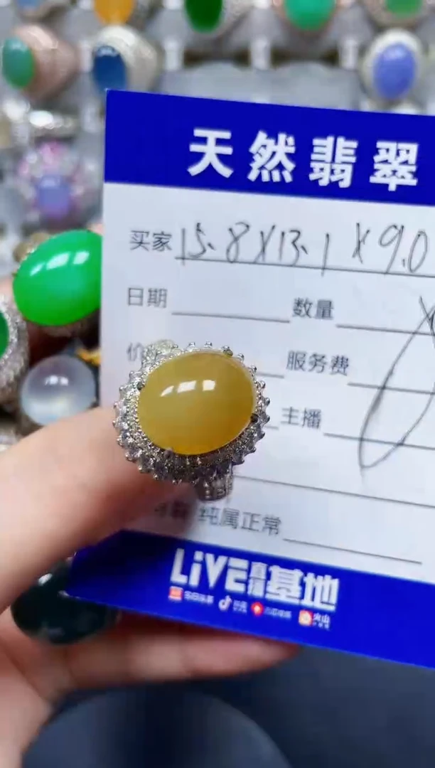 未镶嵌戒指翡翠321