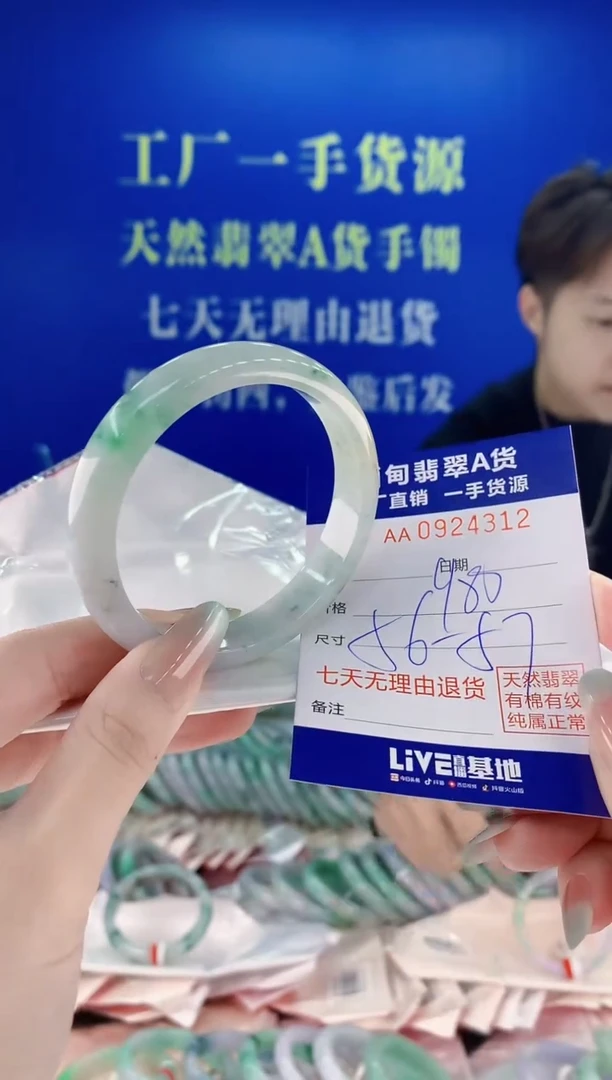 未镶嵌手镯翡翠12