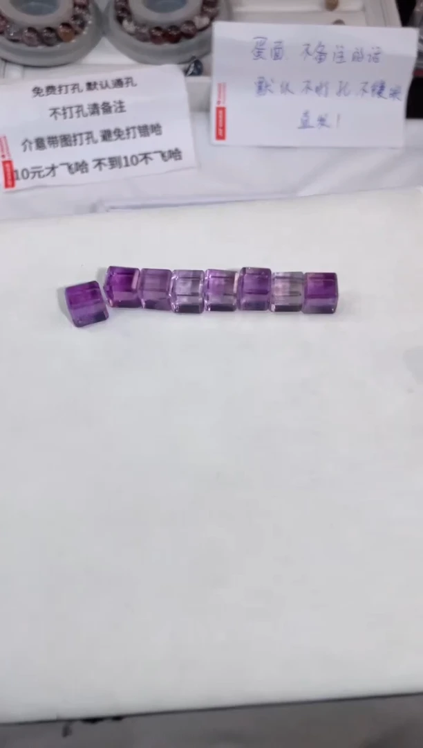 【闪购商品】水晶【F169】紫水方糖未镶嵌多样性随1颗