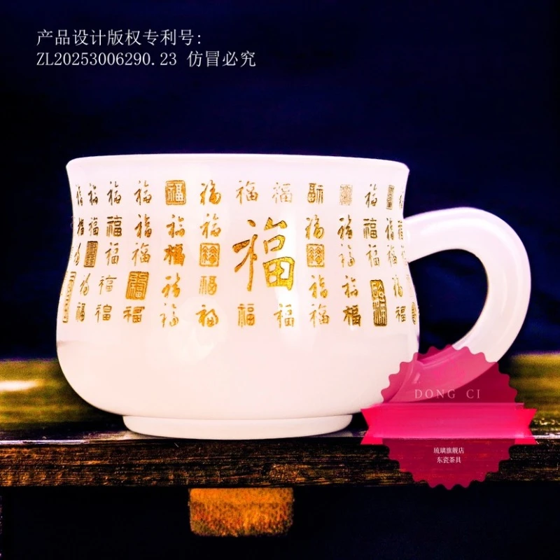 官方正品《百福》白玉雕刻琉璃咖啡杯/容量110毫升