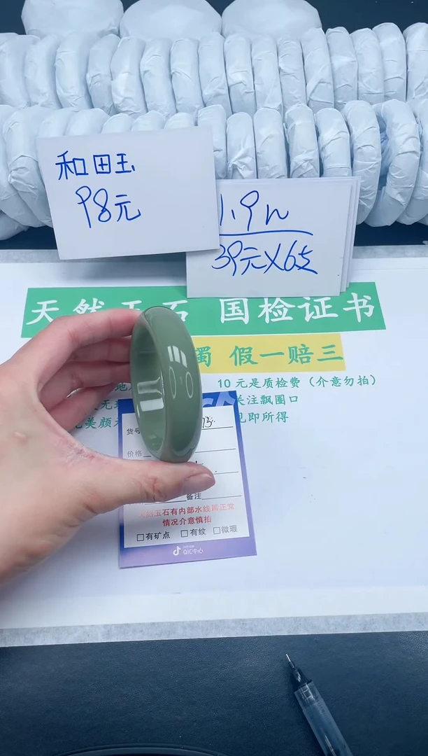 【闪购商品】石英质玉手镯未镶嵌73-58.1