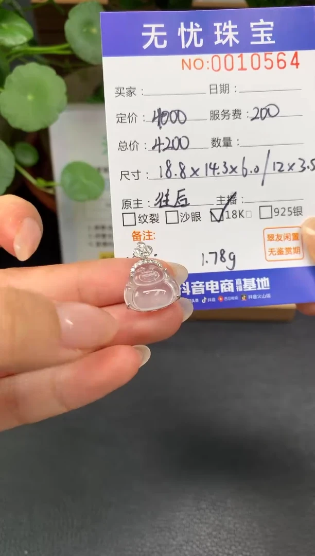 18K金镶嵌定制翡翠糖*Z365