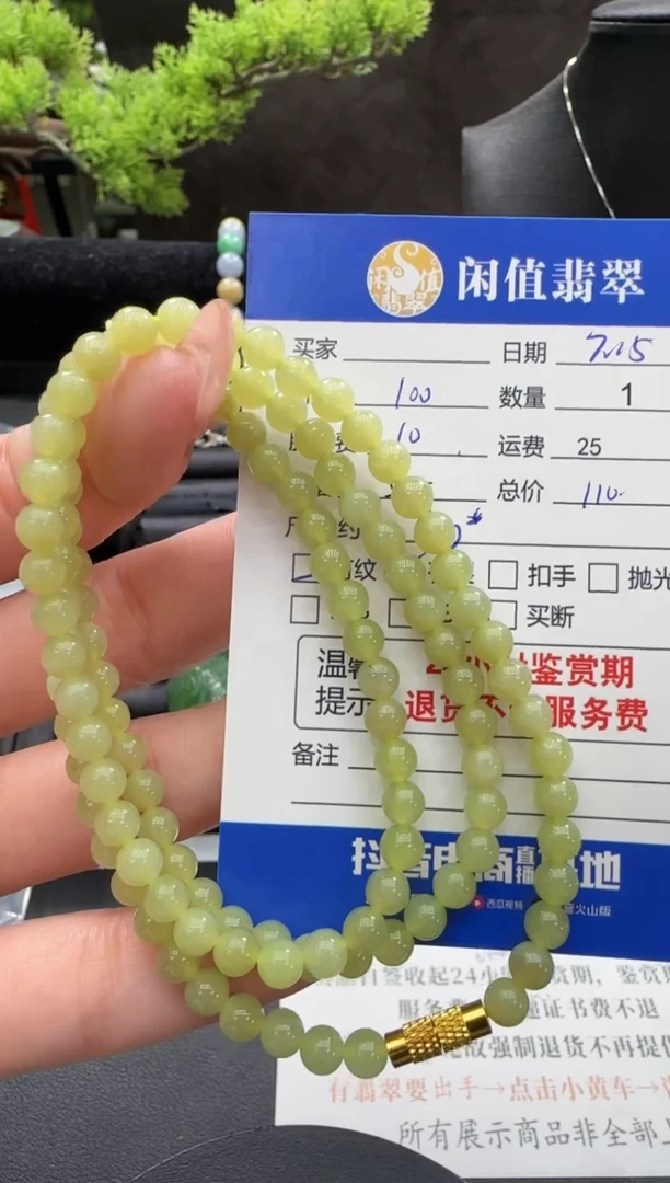 手串未镶嵌和田玉（糖玉）和田玉手串