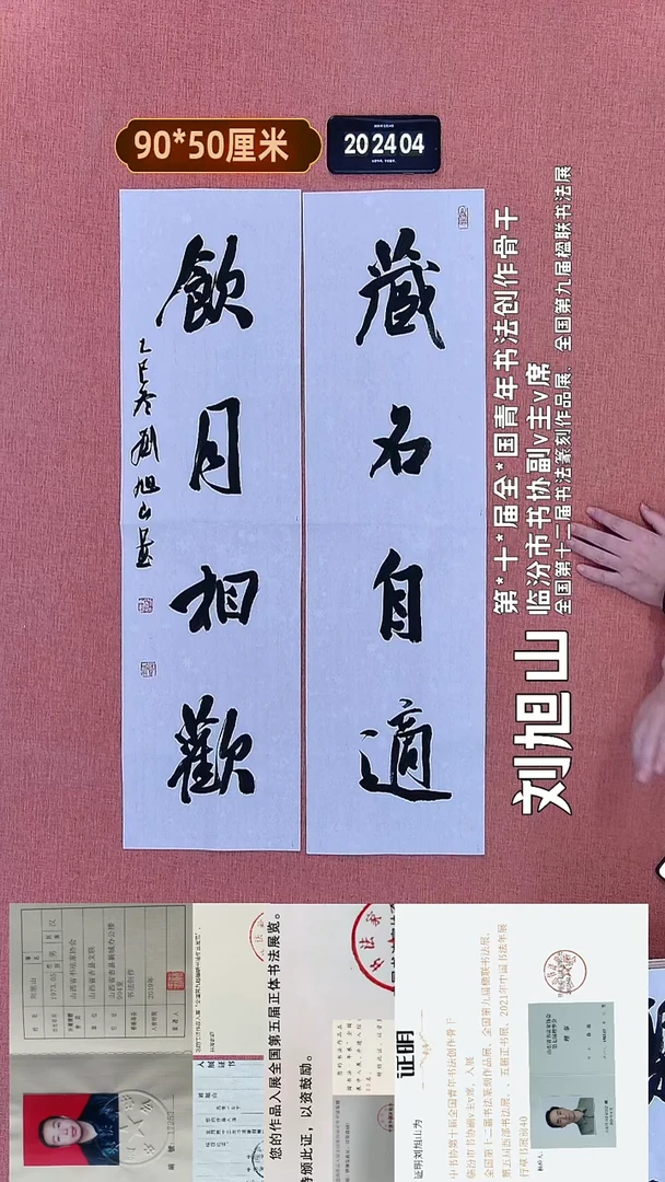 水彩6    刘老师书法作品