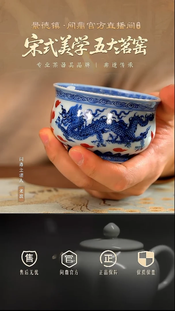 问鼎青花双龙手绘
