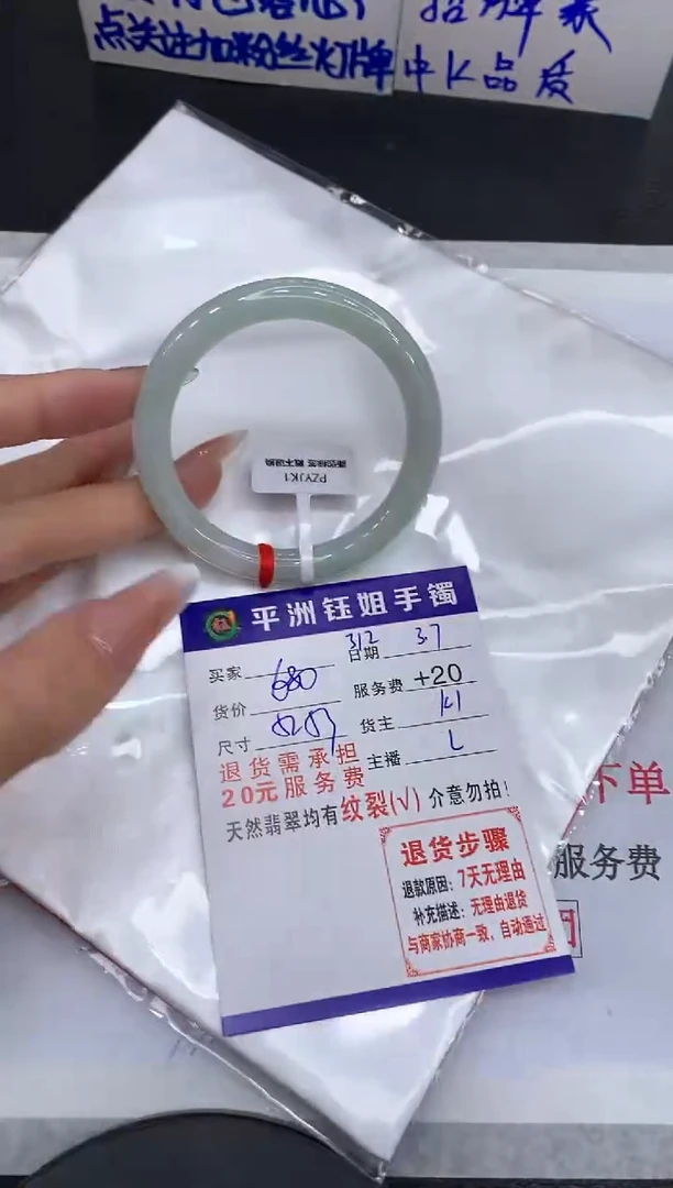 【闪购商品】翡翠手镯未镶嵌1111111111111