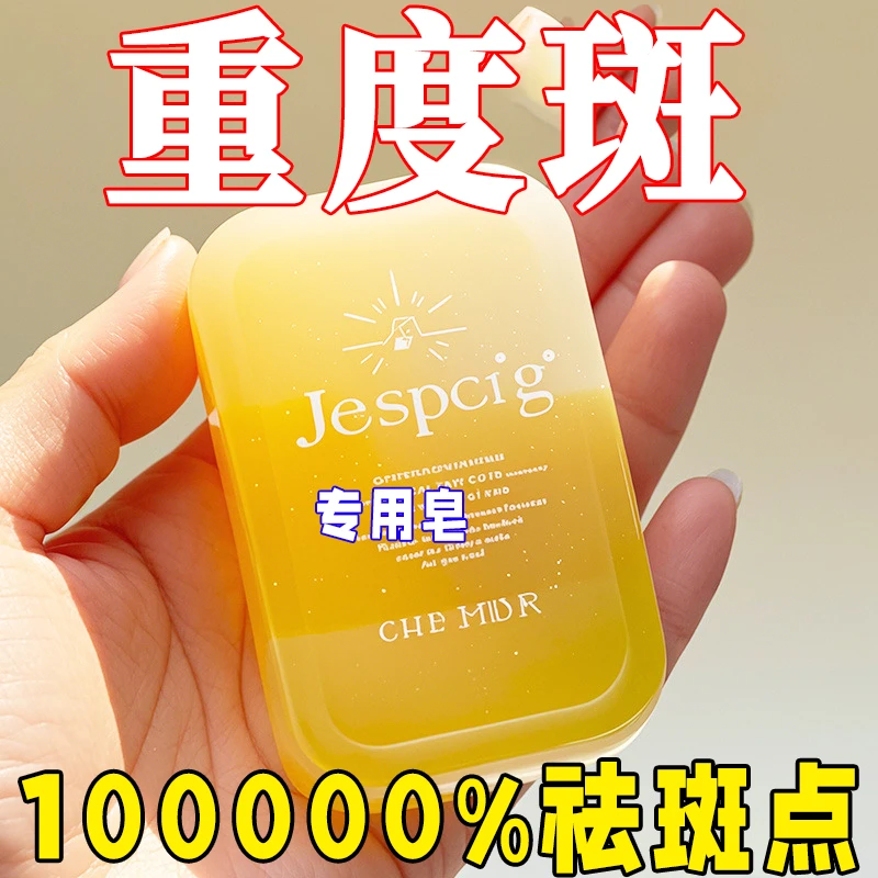 【高浓度】十味草本融斑具有美白祛斑美人