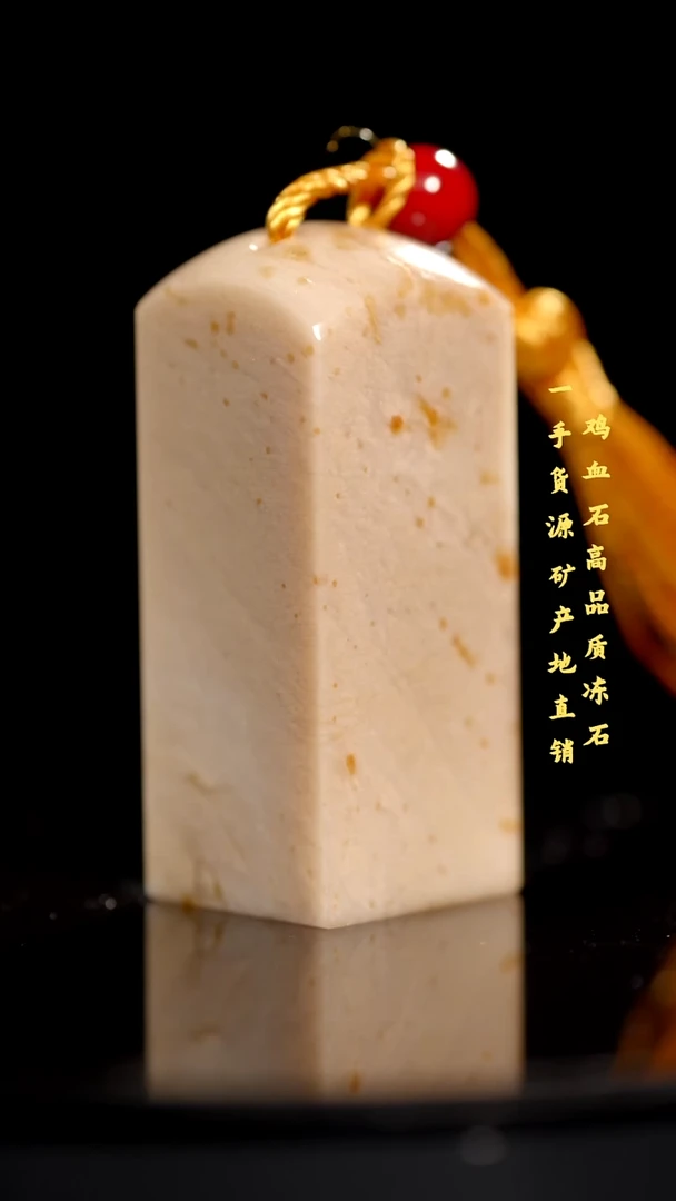 软底昌化石昌化精品冻石印章