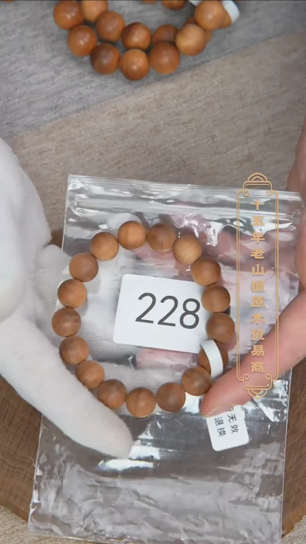 【闪购商品】檀香木手串/手链36号料黑横纹1.2焦糖梅子韵福利228