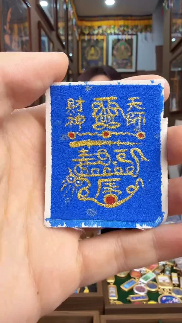 吊坠天师赐福-道道老师手绘