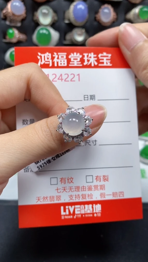银S925镶嵌戒指翡翠4221