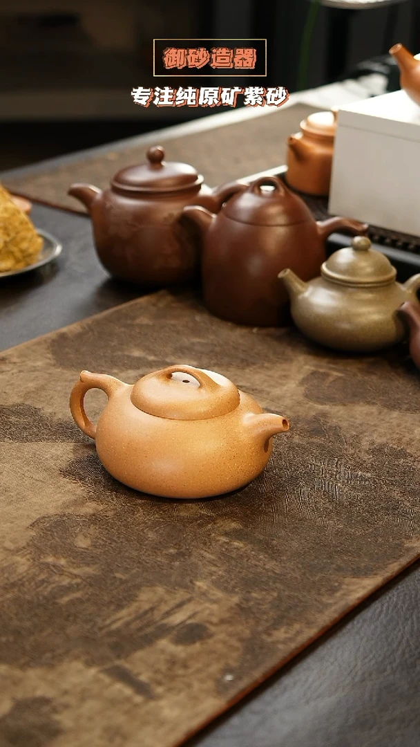茶壶紫砂过桥扁腹 蟹黄段