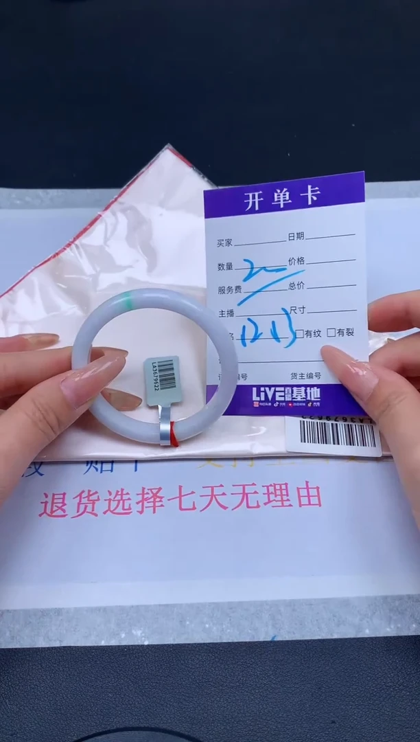 未镶嵌手镯翡翠翡翠手镯