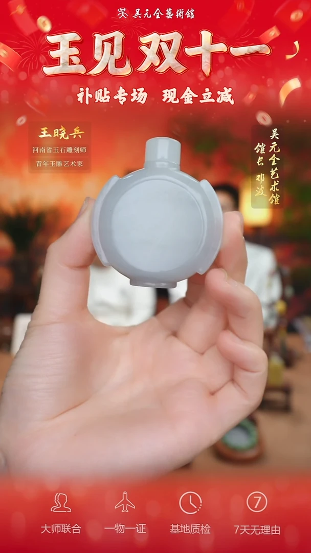 未镶嵌和田玉挂件85-鼻烟壶   青花籽