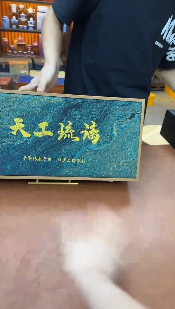 陶瓷天工琉璃高端陶瓷精美茶具套装(茶杯+茶具用品)