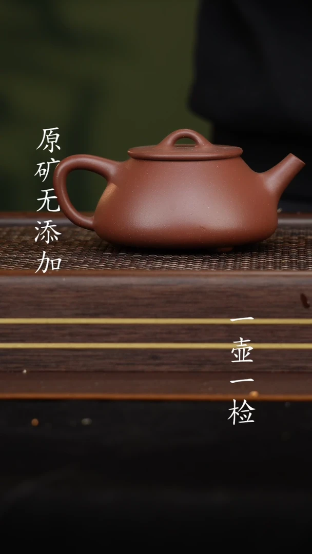 【闪购商品】宜兴原矿无添加底槽清全手平盖石瓢