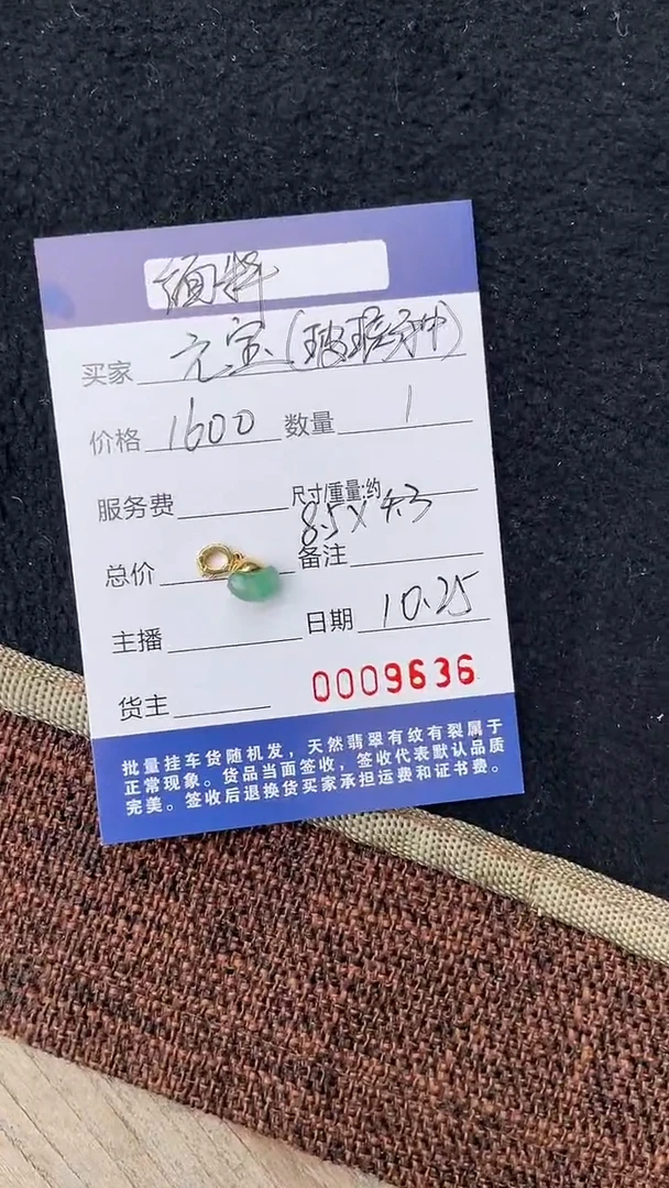 18K金镶嵌挂件翡翠吊坠