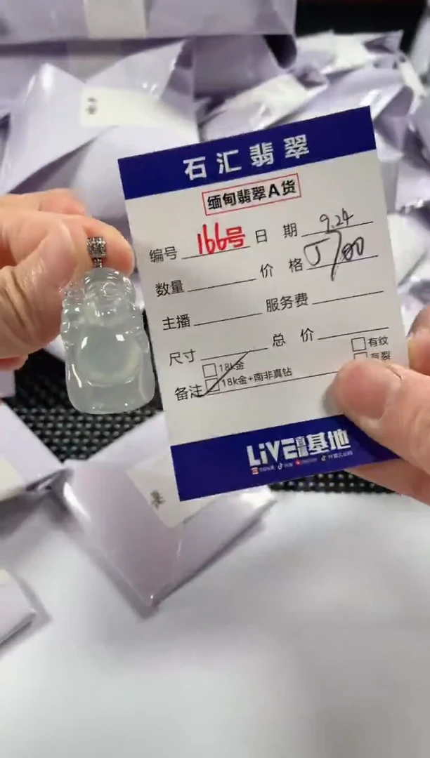 颈饰18K金镶嵌翡翠1