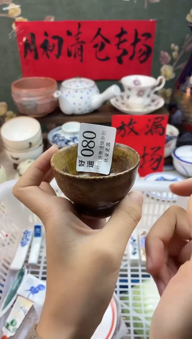 瓷片克*好运A080