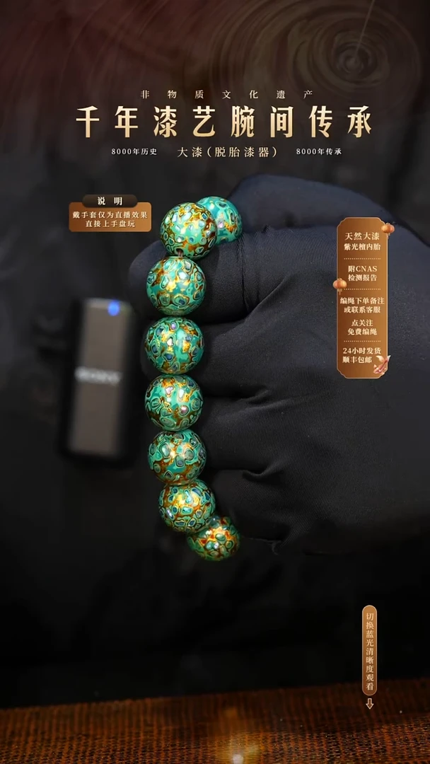 锦城大漆/手串/1.5cm*13+1         155