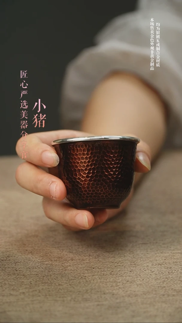 深色大漆铜包银杯（小号）