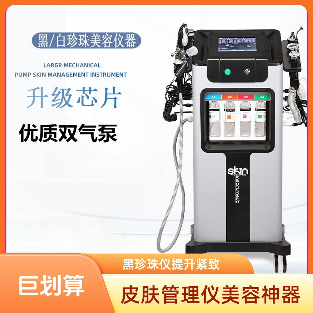 新皮肤管理仪美容院脸部导入氢氧大气泡黑珍珠美容仪器提升铲皮机
