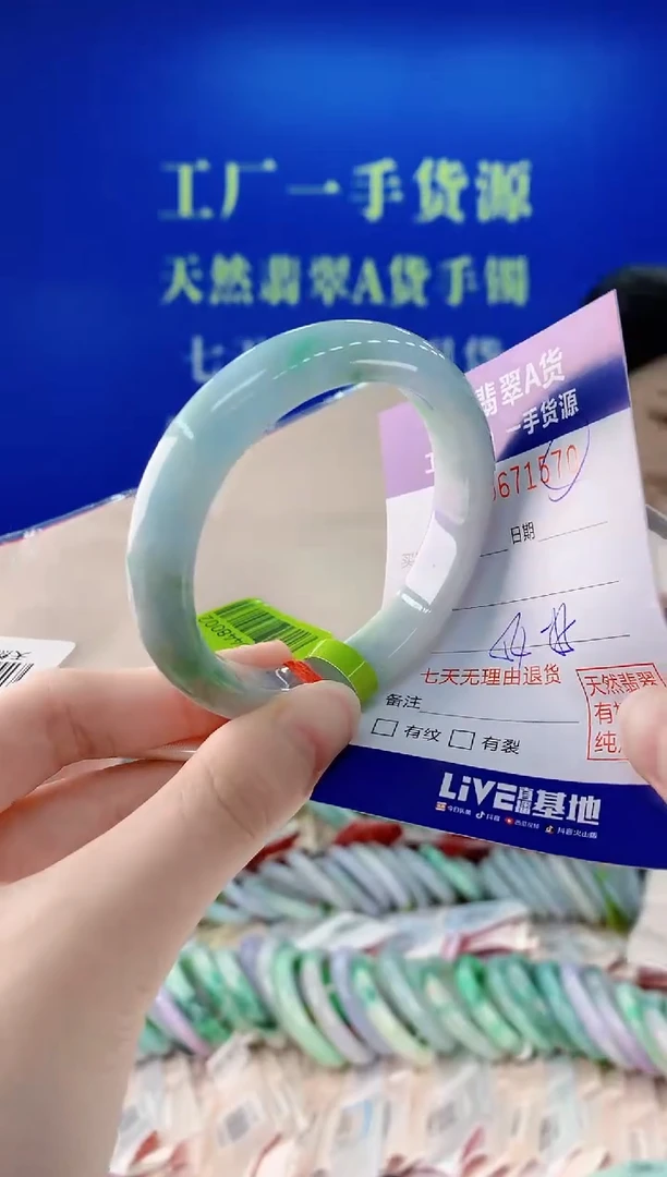 未镶嵌手镯翡翠70