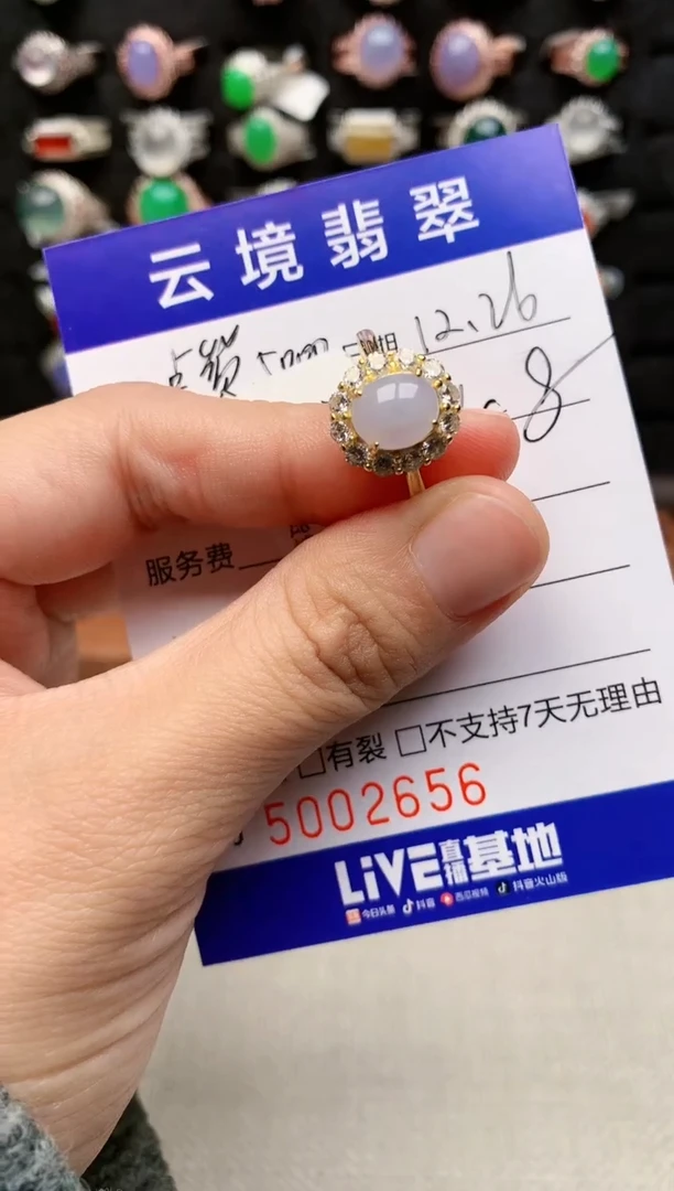 银S925镶嵌戒指翡翠2656