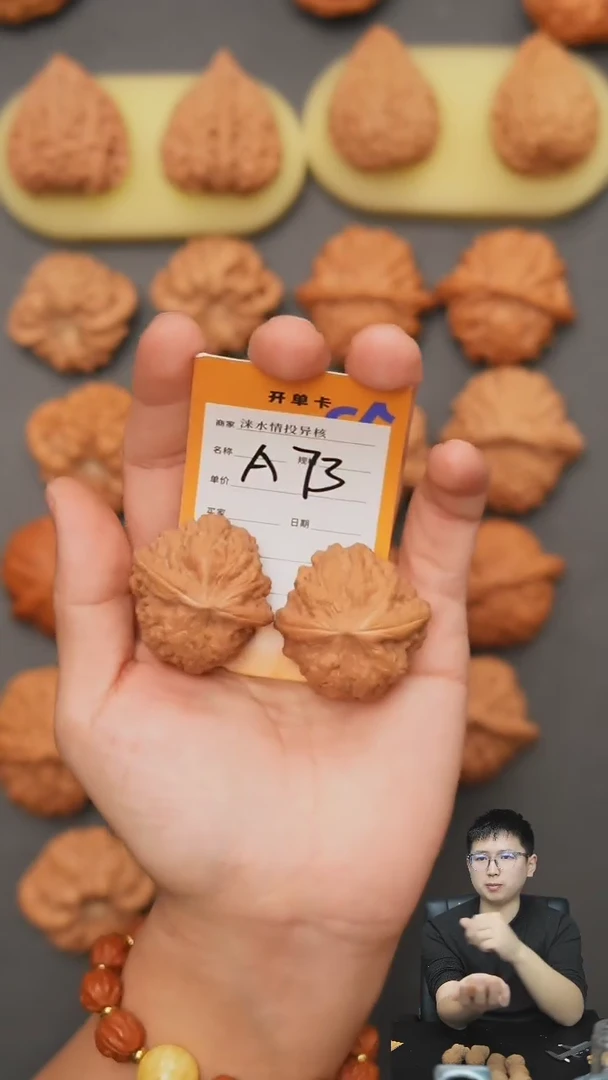 【闪购商品】文玩核桃把件凹底39