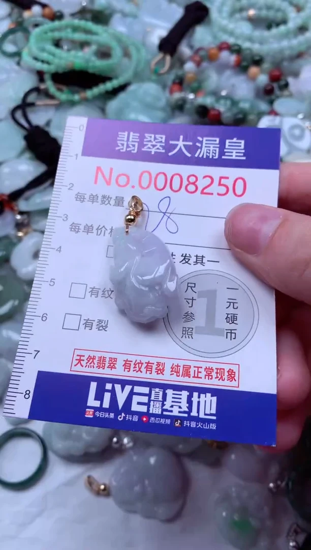 吊坠(不含链)未镶嵌翡翠8250