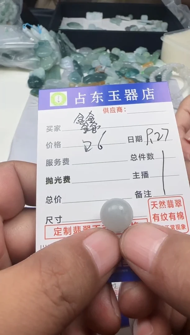 未镶嵌定制翡翠??金挂件