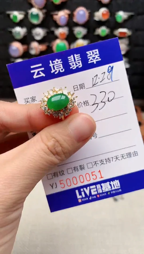 银S925镶嵌戒指翡翠0051