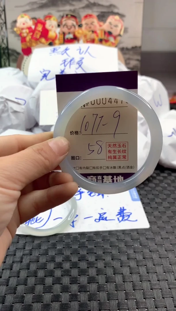 玛瑙/玉髓手镯未镶嵌1077