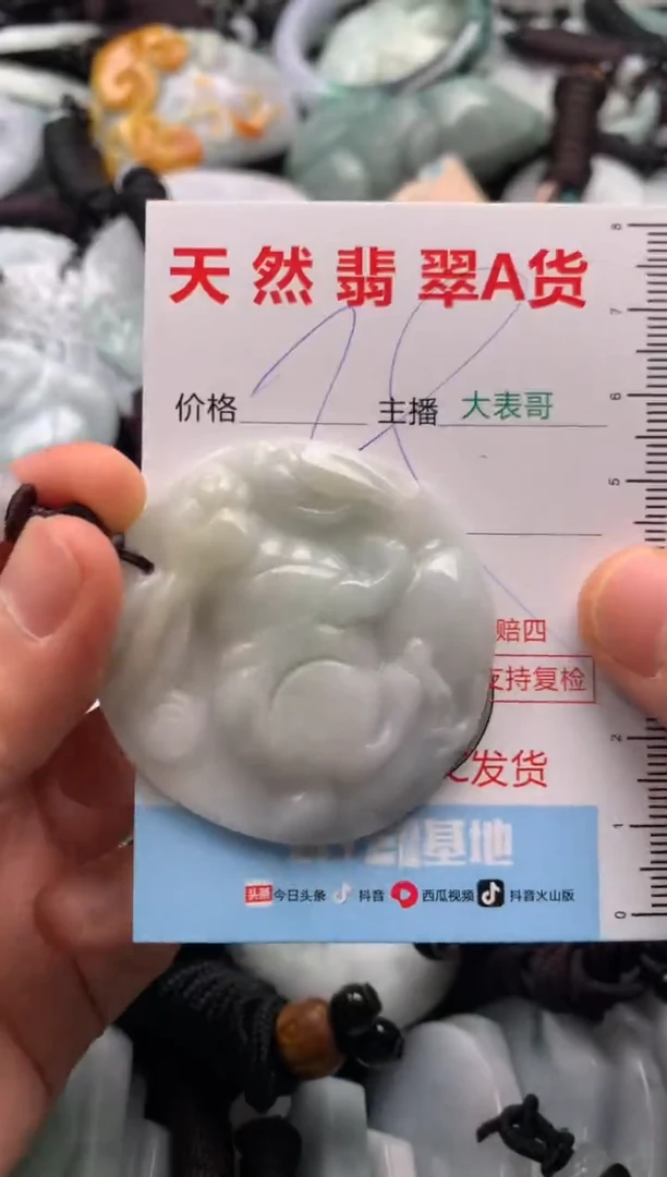 【闪购商品】翡翠吊坠(不含链)未镶嵌1