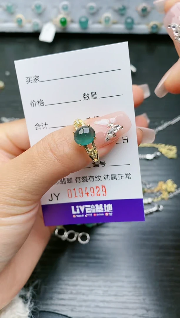 【闪购商品】翡翠戒指银S925镶嵌4929