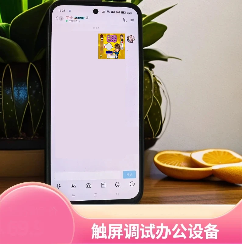 触屏调试安卓办公设备损耗租凭