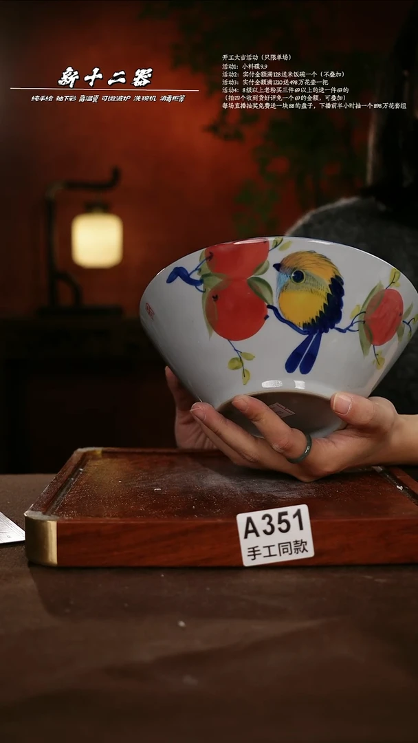 A351新十二器瓷器