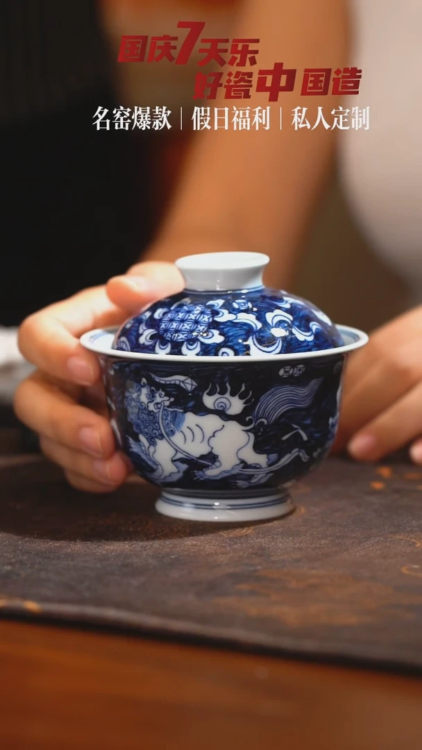 【樊匠造器】狮子大元宝盖碗